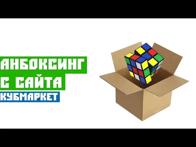 Как собрать мегамикс