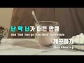 [TJ노래방] Piggy Bank - 이센스 / TJ Karaoke