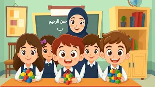 انا يا بابا كبرت   أغنية للاطفال عن المدرسة   دندنها