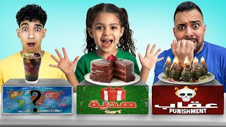 تحدي الهديه 🎁 ضد العقاب ❌ ضد العلم العشوائي 😱 چوچا (أنهيار بكاء)