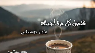 هنا مصر     هفضل كل مرة اجيلك   غناء محمود العسيلي و بهاء سلطان   بنك مصر  رمضان       بدون موسيقى دندنها