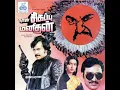 Download Lagu Pen Maane | Naan Sigappu Manithan | S.P.Balasubramaniyam | S.Janaki | Ilayaraaja | LP Song