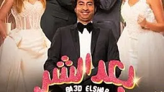 تحميل فيلم بعد الشر مشاهدة بدون اعلانات 