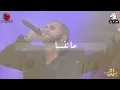 Cheb Bilal Sghir 2016 Ma Nensach Edition AVM Studio31