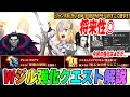 FGO 100 NP Charge if you have Jeanne But Shanks Look at that Noble Phantasm effect Skill