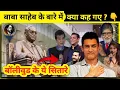 Download Lagu Bollywood Star Actor's Speech on Dr. B.R. Ambedkar | बाबा साहेब के बारे में क्या कहते हैं👉SuperStars