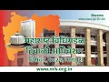 Lagu (12-12-2025) Maharashtra Assembly Live |Winter Session 2025 | हिवाळी अधिवेशन २०२५