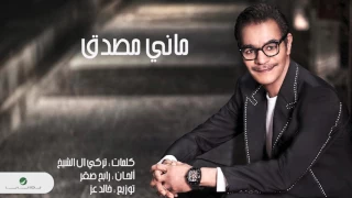 Rabeh Saqer Mani Mesadeg رابح صقر ماني مصدق 