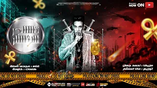 مهرجان تاجر الاثار غناء مجدي شطه قصه حقيقيه 2020 