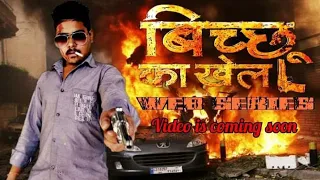 bicchoo ka khel full web series divyendu sharma anshul chauhan syed zeeshan qadri