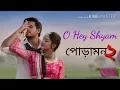 Download Lagu O Hey Shyam (ও হে শ্যাম)। Lyrical। Poramon 2। Siam। Pujja Cherry। Imran। Kona।