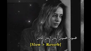                                                                  افسوس افسوس آرمان آرمان جانان دندنها