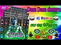Download Lagu Dam dam dumru cham cham ghamru bom bom vola vola 2025 new জল ঢালা স্পেসাল গান 