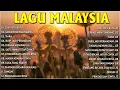 Download Lagu LAGU MALAYSIA PENGANTAR TIDUR GERIMIS MENGUNDANG AKUSTIK MALAYSIA FULL ALBUM 2024 TIARA✅
