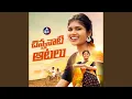 Download Lagu Chinnanati Aatalu (feat. Rohini)