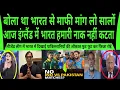 Download Lagu Bola tha bharat se mafi mang lo salo no India vs Pakistan WCL|Braking news|PAK MEDIA ON INDIA LATEST