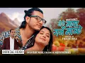 Lagu Maile Maya Garne Manchhe || Ft. Puspa Khadka, Usha Upreti || Hari Dahal || New Nepali Song 2025