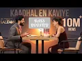 Kaadhal En Kaviye BASS BOOSTED | Salmon 3D | Vijay Yesudas, Sid Sriram | @bassmix_official