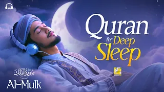 Deep Sleep Quran | Relaxing Recitation for Stress Relief, Peace & Comfort #lofiquran