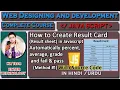 How to Create Result Card in JavaScript Mark sheet result card design result sheet Mr Tech