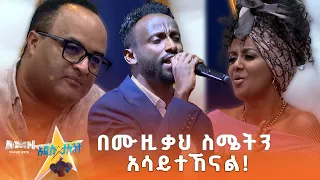 ያብስራ ሳሙኤል Yeabsera Samuel በሙዚቃህ ስሜትን አሳይተኸናል Musiccover Bestmusic Ethiopianmusic 