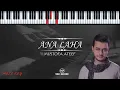 Download Lagu ANA LAHA - KARAOKE VERSI LAKI-LAKI