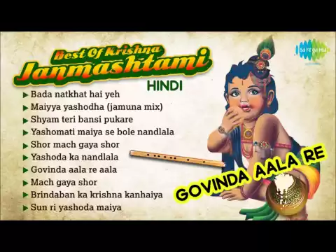 Download MP3 Best Of Janmashtami Songs | Govinda Aala Re | Krishna Janmashtami Songs | Music Box