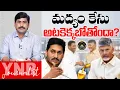 Download Lagu మద్యం కేసు అటకెక్కబోతోందా? | AP Liquor Scam Closed? | YNR Reveals Hidden Truths | Journalist YNR