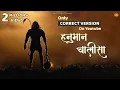 Download Lagu OVERCOME your FEAR \u0026 ANXIETY by Listening This POWERFUL HANUMAN CHALISA | Harish Sagane