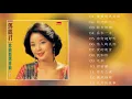 Download Lagu Top 20 Best Songs Of Teresa Teng 鄧麗君 2020 - Teresa Teng 鄧麗君 Full Album - 鄧麗君專輯 Best of Teresa Teng