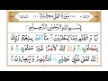 Download Lagu Surah Al-Qalam Full |By Sheikh Abdullah Al Juhany |With Arabic Text HD | 68-سورۃالقلم