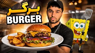 The Best Burger in Iran?! 🤯🍔