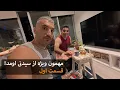 Download Lagu مهون ویژه از سیدنی اومد برام، خانوم ارغوانی! (قسمت اول)