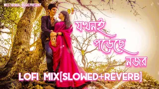 jokhoni poreche nojor slowed reverb zubeen u0026 shreya bengali lofi bangla lofi remix