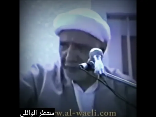 ⁣وكم من فئة قليلة غلبت فئة كثيرة بإذن الله ||د. الشيخ احمد الوائلي (رحمهُ الله)