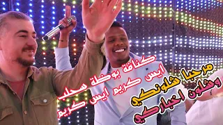 كــــــنافه سحـــــلب بوظــــه أيس كريم ايس كريم مرحبا شلونكي شكونك اخباركي معتصم العمر 