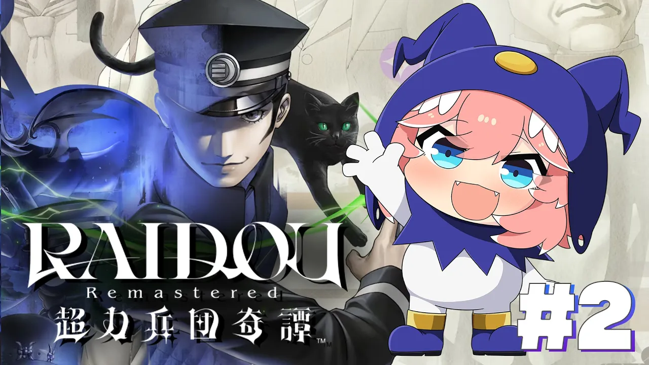 【 RAIDOU Remastered: 超力兵団奇譚 】完全初見！ヤッホー！ヒーホー！【鷹嶺ルイ/ホロライブ】※ネタバレあり