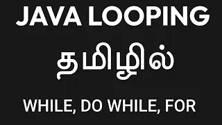 Java in Tamil - While Do while For