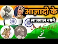 Download Lagu 15 August 2021 Hubbul Watani Ke Naghme