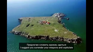 Snake Island Black Sea Ukrainian Soldiers And Russian Warship Audio 