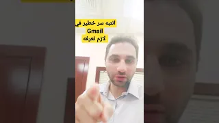 سر خطير في ايميل جوجل طريقة حذف الايميل تلقائيا بعد ارسال الايميل لشخص معين Gmail 