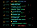 Download Lagu WBP EXAM PREPARATION | FOOD SI preparation || Bengali gk question answer ||