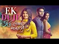 Download Lagu Ek Duje Ke | Yeh Rishta Kya Kehlata Hai | Abhira-Armaan-Ruhi | YRKKH