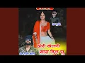 Download Lagu Chori Khelgi Mara Dil Su