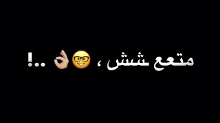 حالات واتس هتصيع علي مين يا فنلة دندنها