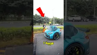 اختار أسرع سيارة صغيرة توصل بيها المدرسة Shorts 