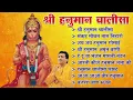 Download Lagu श्री हनुमान चालीसा Hanuman Chalisa I GULSHAN KUMAR I HARIHARAN, Full HD Video, Shree Hanuman Chalisa