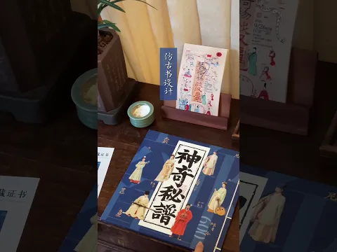 自得新专辑《神奇秘谱600年》彩胶开箱