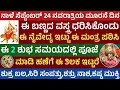 Download Lagu ನಾಳೆ ನವರಾತ್ರಿಯ ಮೂರನೆ ದಿನ ಚಂದ್ರಘಂಟಾ ದೇವಿಗೆ ಈ ಬಣ್ಣ,ನೈವೇದ್ಯ,ಪುಷ್ಪ ಅರ್ಪಿಸಿ Navaratri 3rd day puja vidana