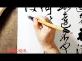 Download Lagu 行草書杜甫詩歌夢李白之一-死別已吞聲，生別常惻惻。江南瘴癘地，逐客無消息。故人入我夢，明我長相憶。恐非平生魂，路遠不可測。魂來楓葉青，魂返關塞黑。君今在羅網，何以有羽翼。落月滿屋樑，猶疑照顏色。，，